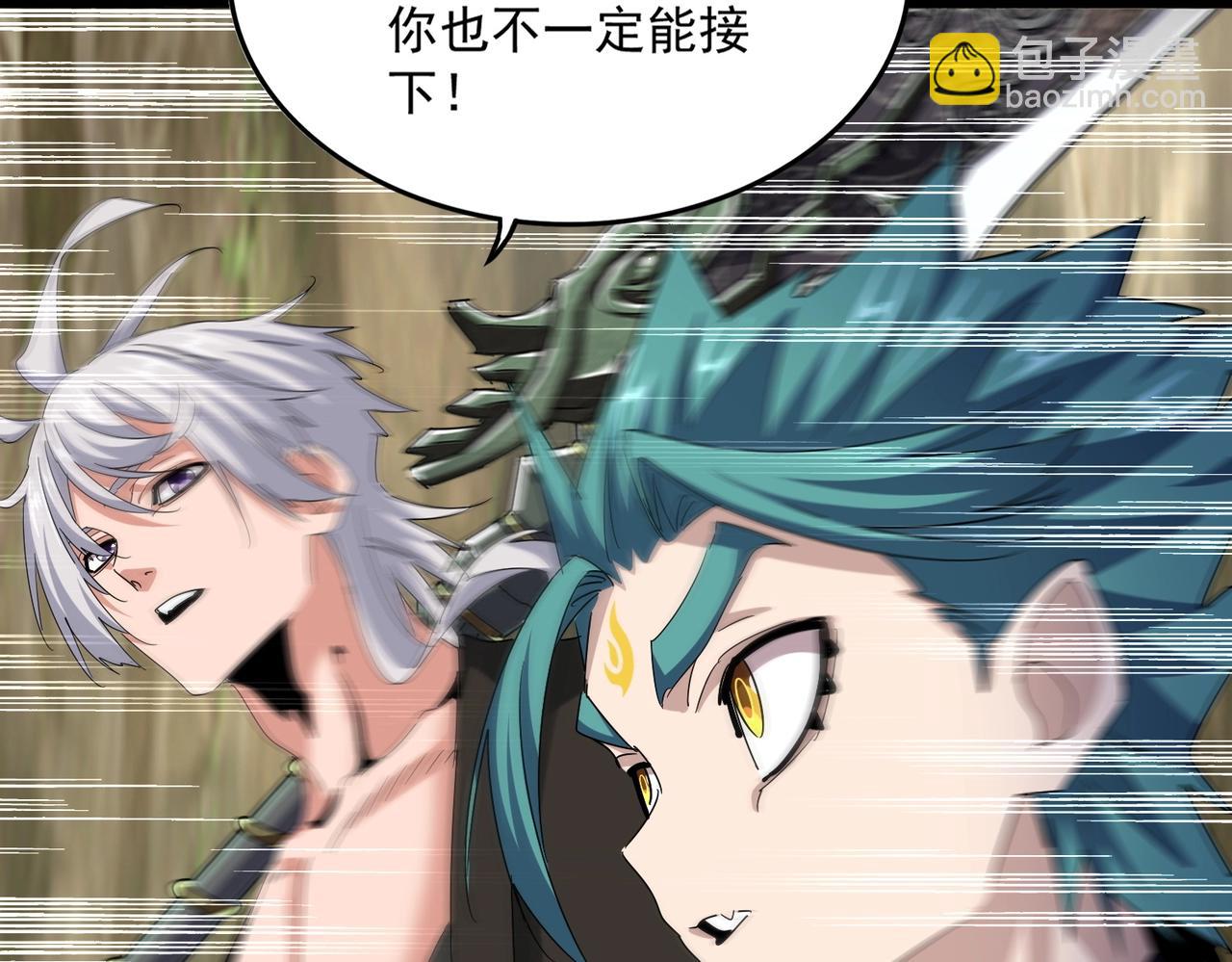 魔皇大管家 - 第505話 挑釁(2/3) - 2