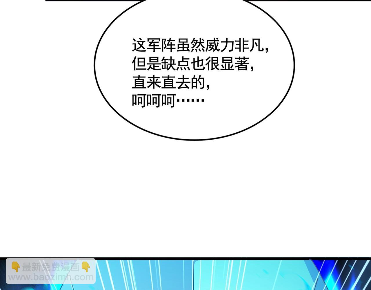 魔皇大管家 - 第505話 挑釁(2/3) - 5