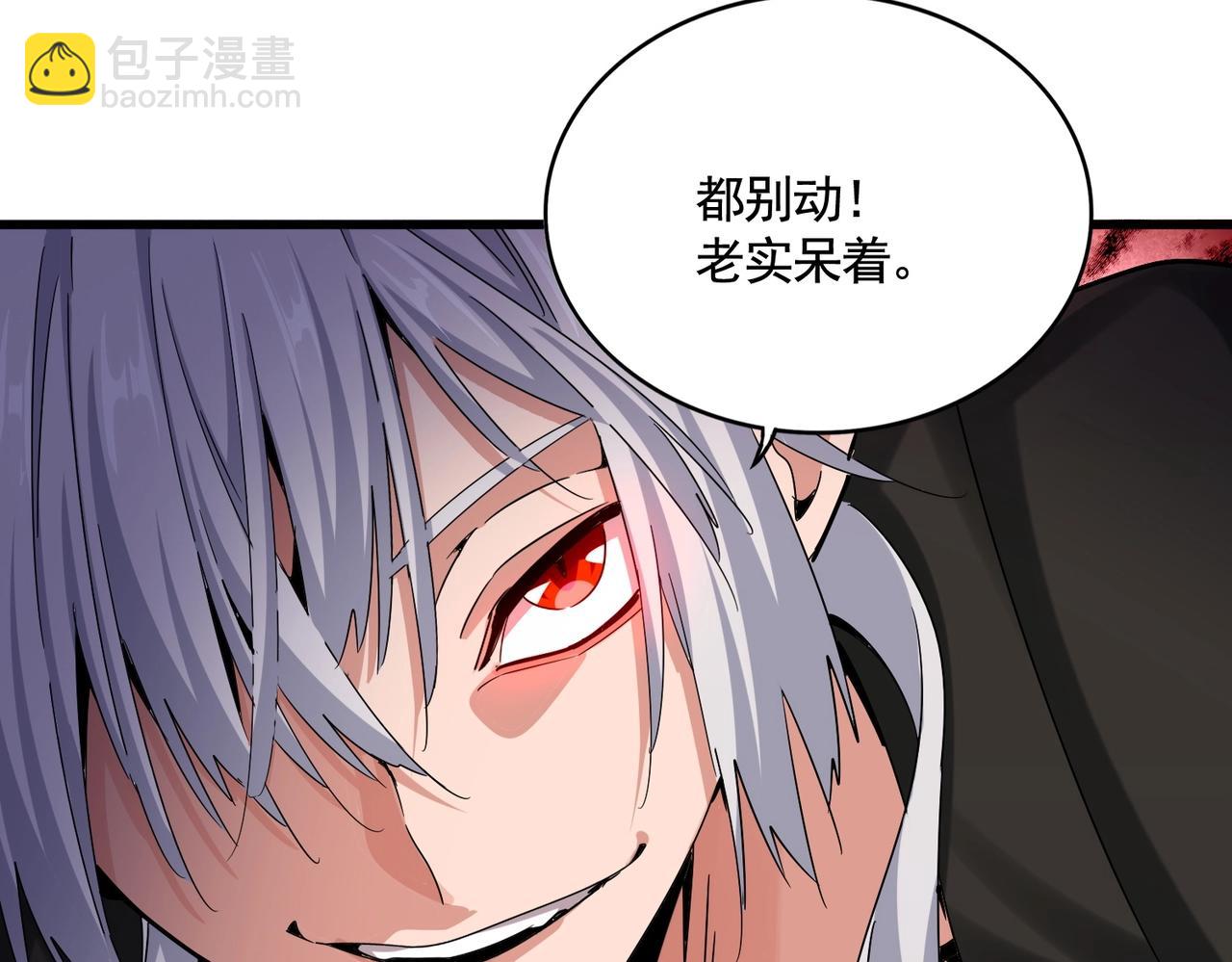 魔皇大管家 - 第505話 挑釁(2/3) - 7