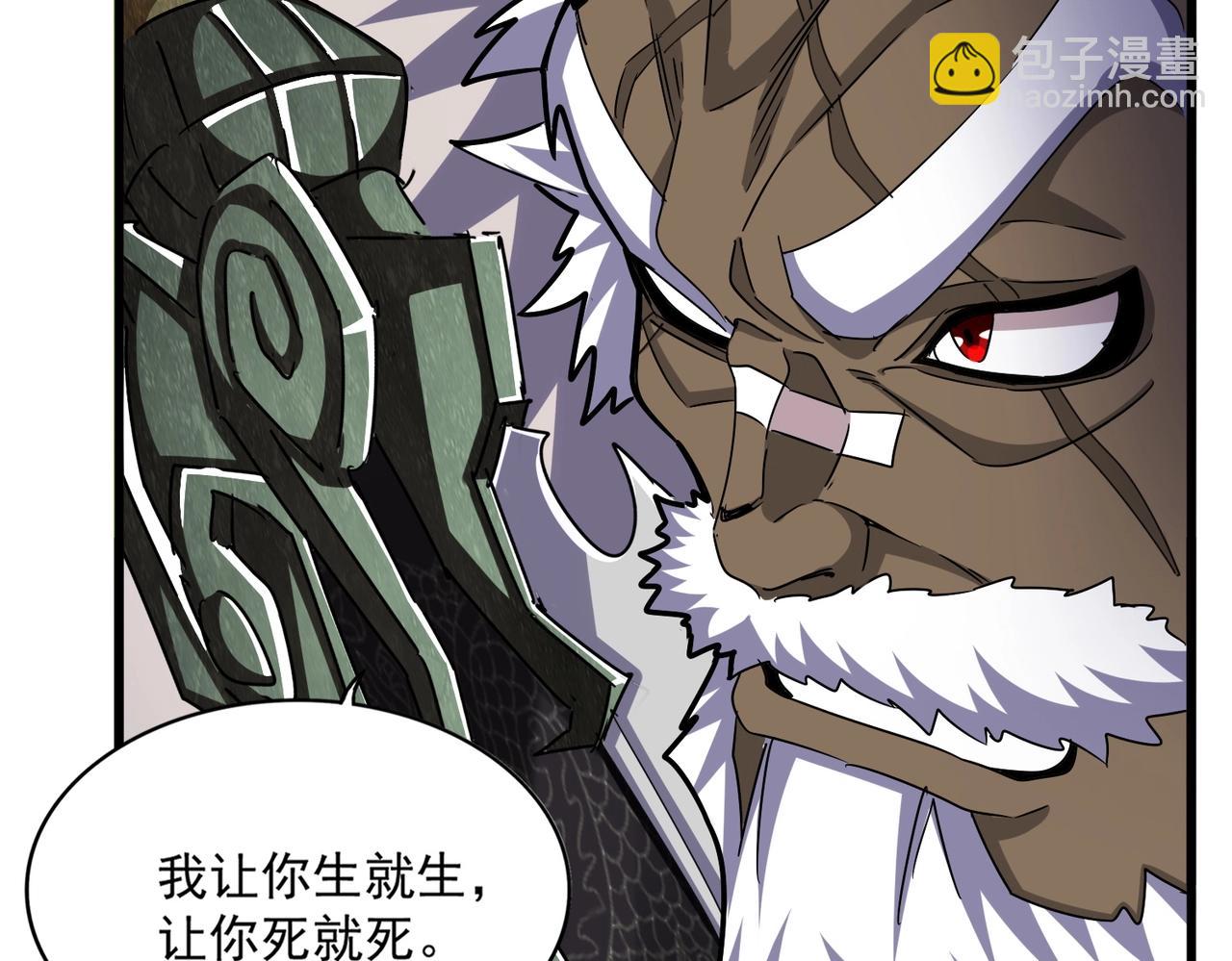 魔皇大管家 - 第505話 挑釁(2/3) - 2