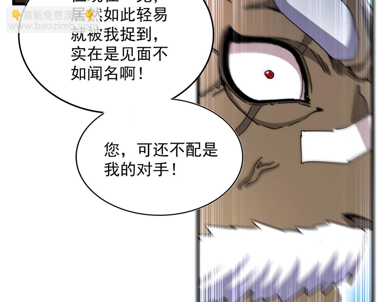 魔皇大管家 - 第505話 挑釁(2/3) - 8