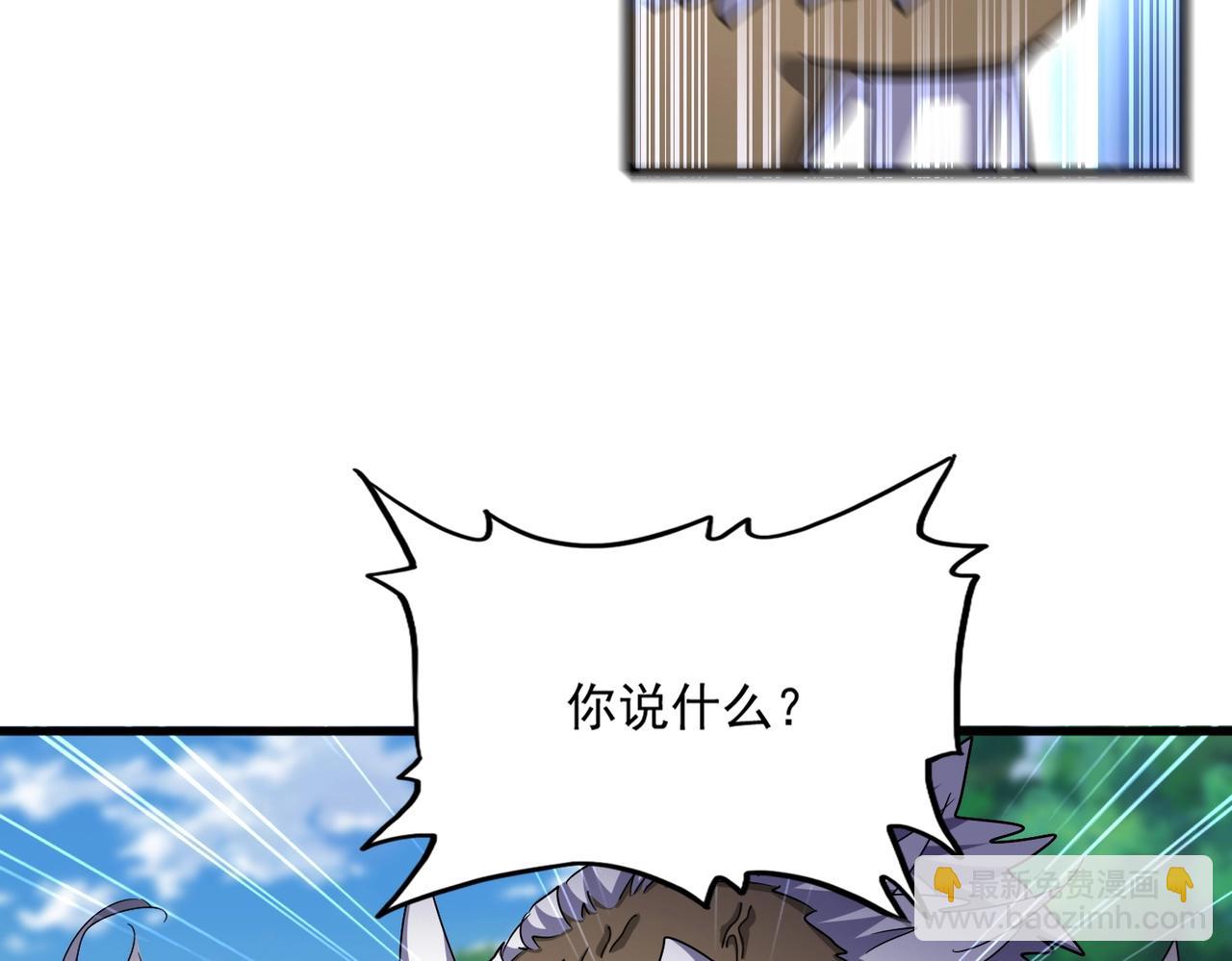 魔皇大管家 - 第505話 挑釁(2/3) - 1