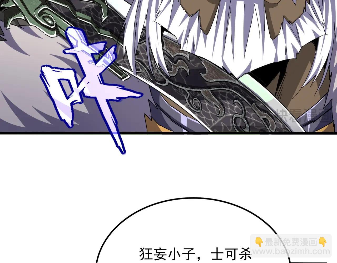 魔皇大管家 - 第505話 挑釁(2/3) - 5