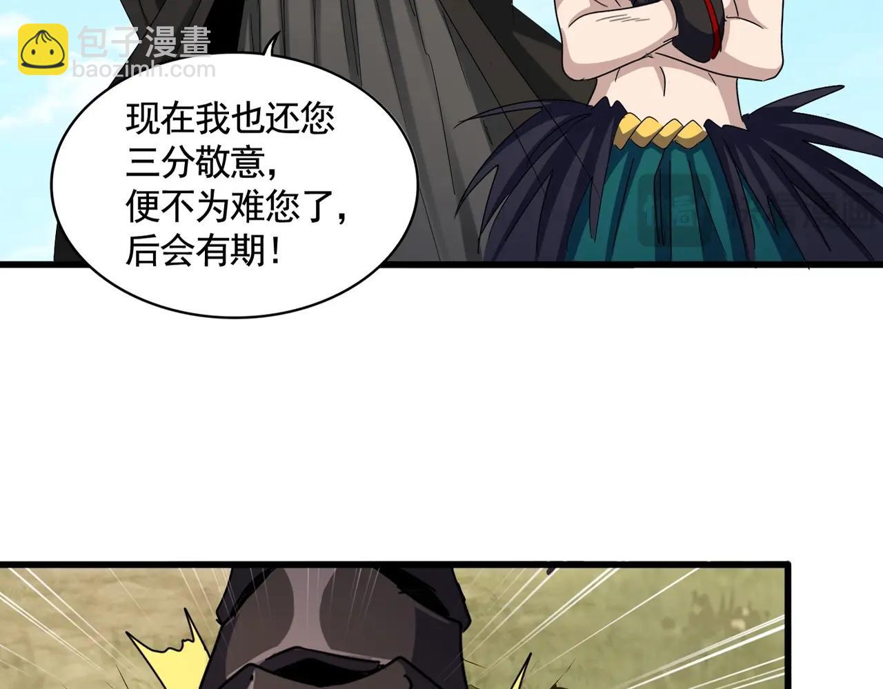 魔皇大管家 - 第506話 老狐狸(1/3) - 6