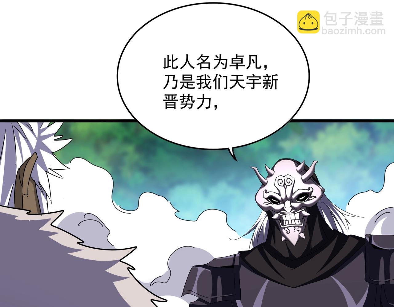 魔皇大管家 - 第506话 老狐狸(1/3) - 8