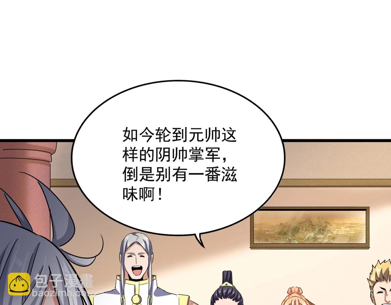 魔皇大管家 - 第507話 人馬齊備(3/3) - 2