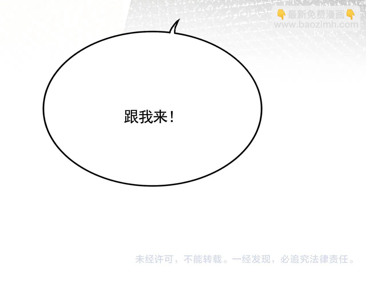 魔皇大管家 - 第507話 人馬齊備(3/3) - 4