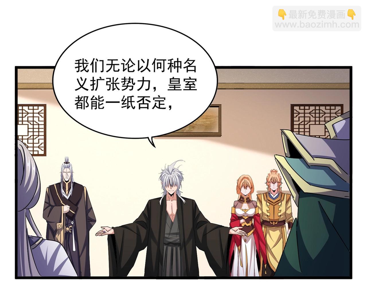 魔皇大管家 - 第507話 人馬齊備(1/3) - 5