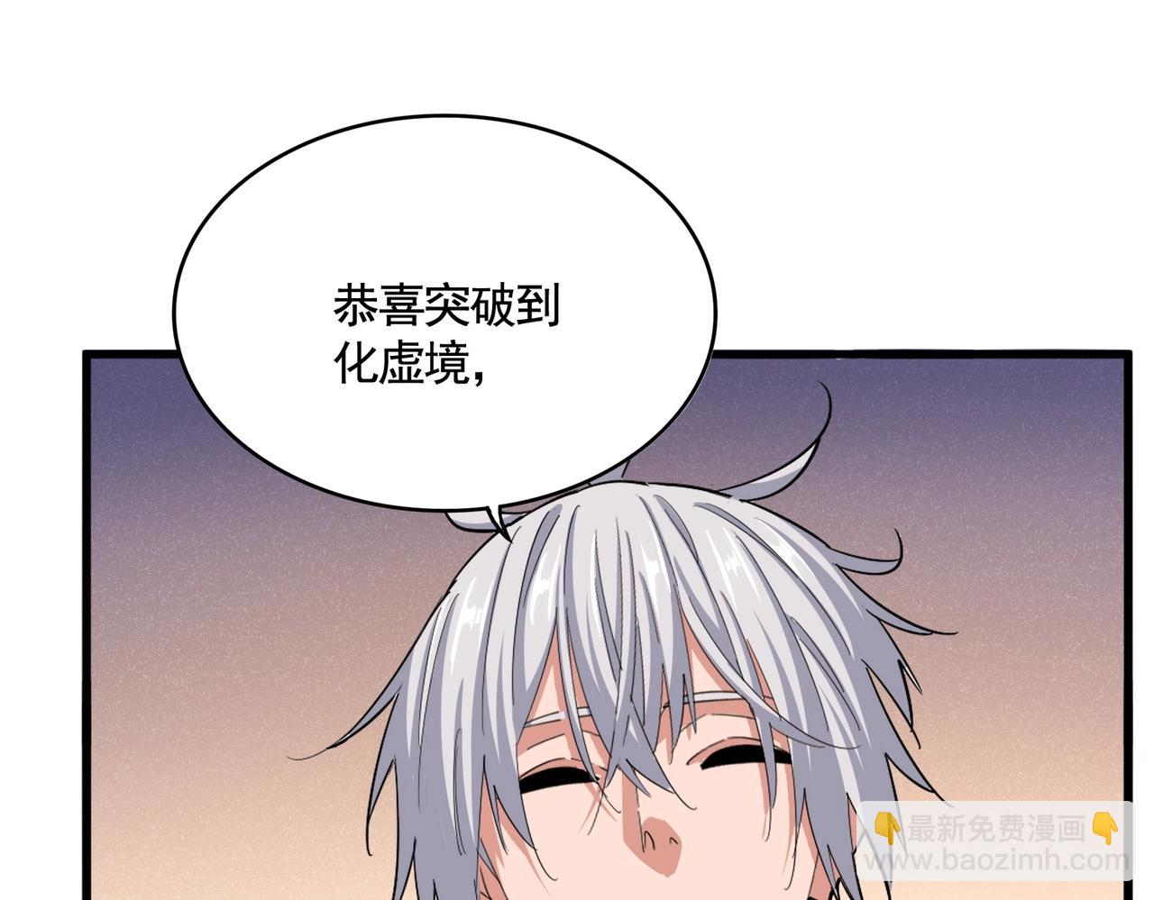 魔皇大管家 - 第507話 人馬齊備(1/3) - 4