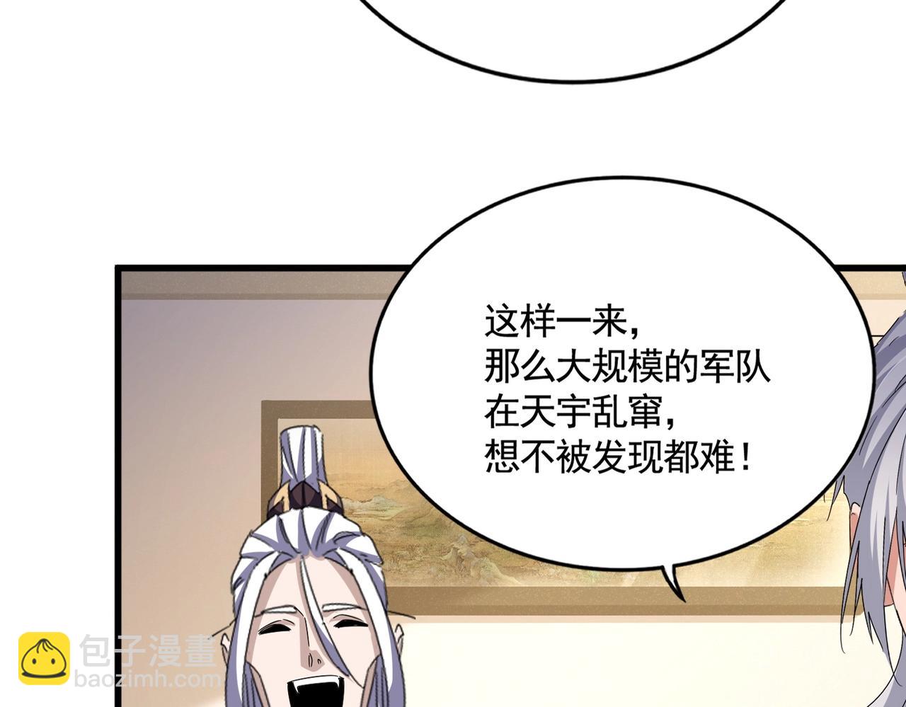 魔皇大管家 - 第507話 人馬齊備(1/3) - 4