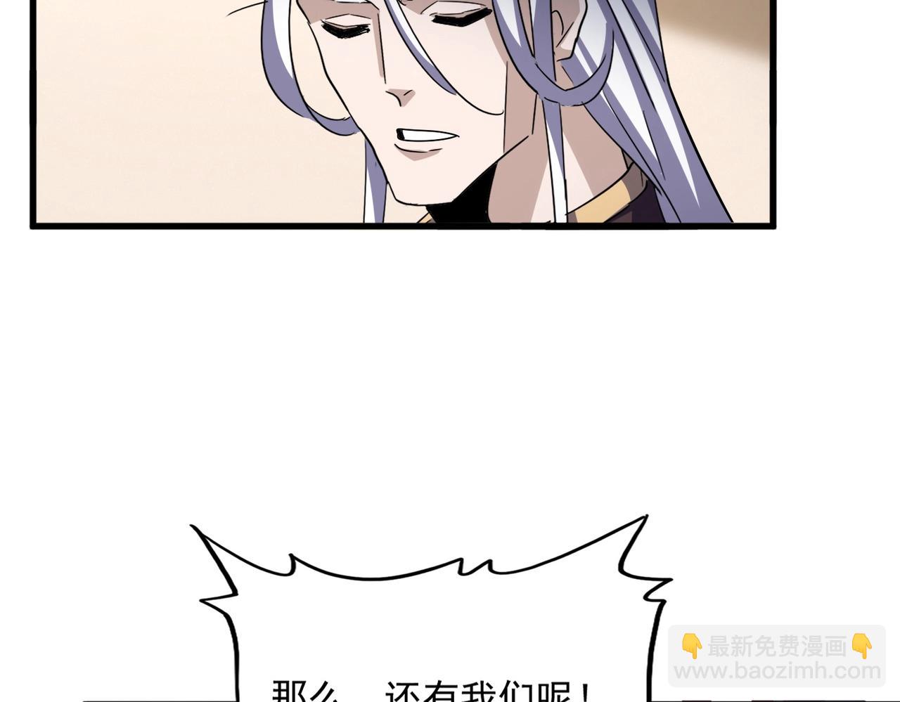 魔皇大管家 - 第507話 人馬齊備(2/3) - 5