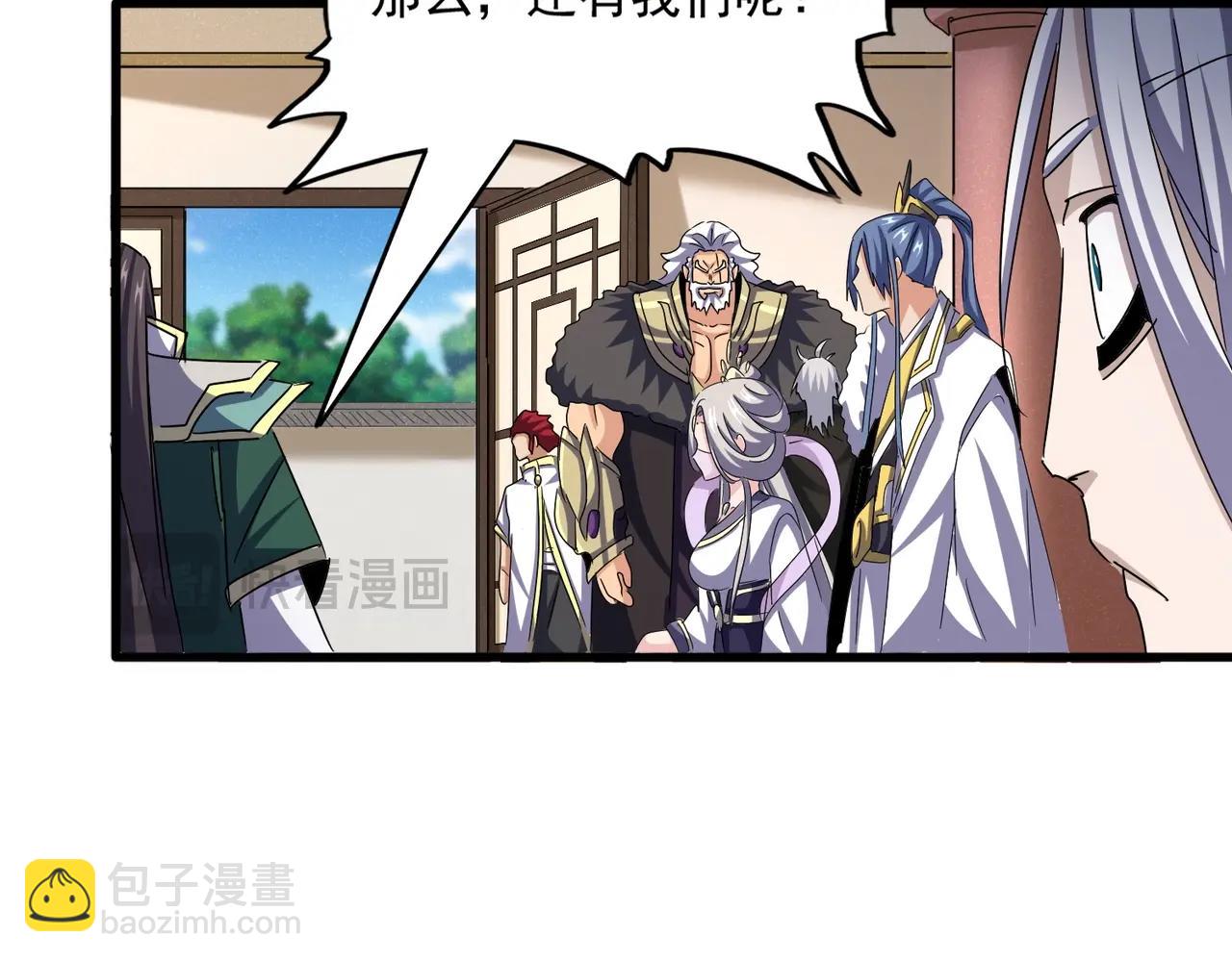 魔皇大管家 - 第507話 人馬齊備(2/3) - 6