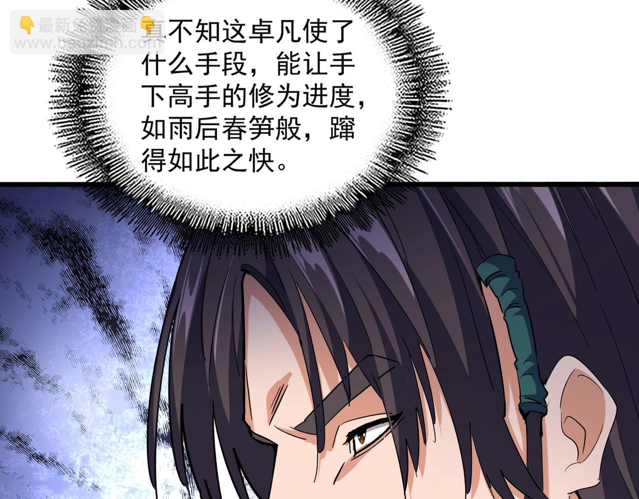 魔皇大管家 - 第507話 人馬齊備(2/3) - 5