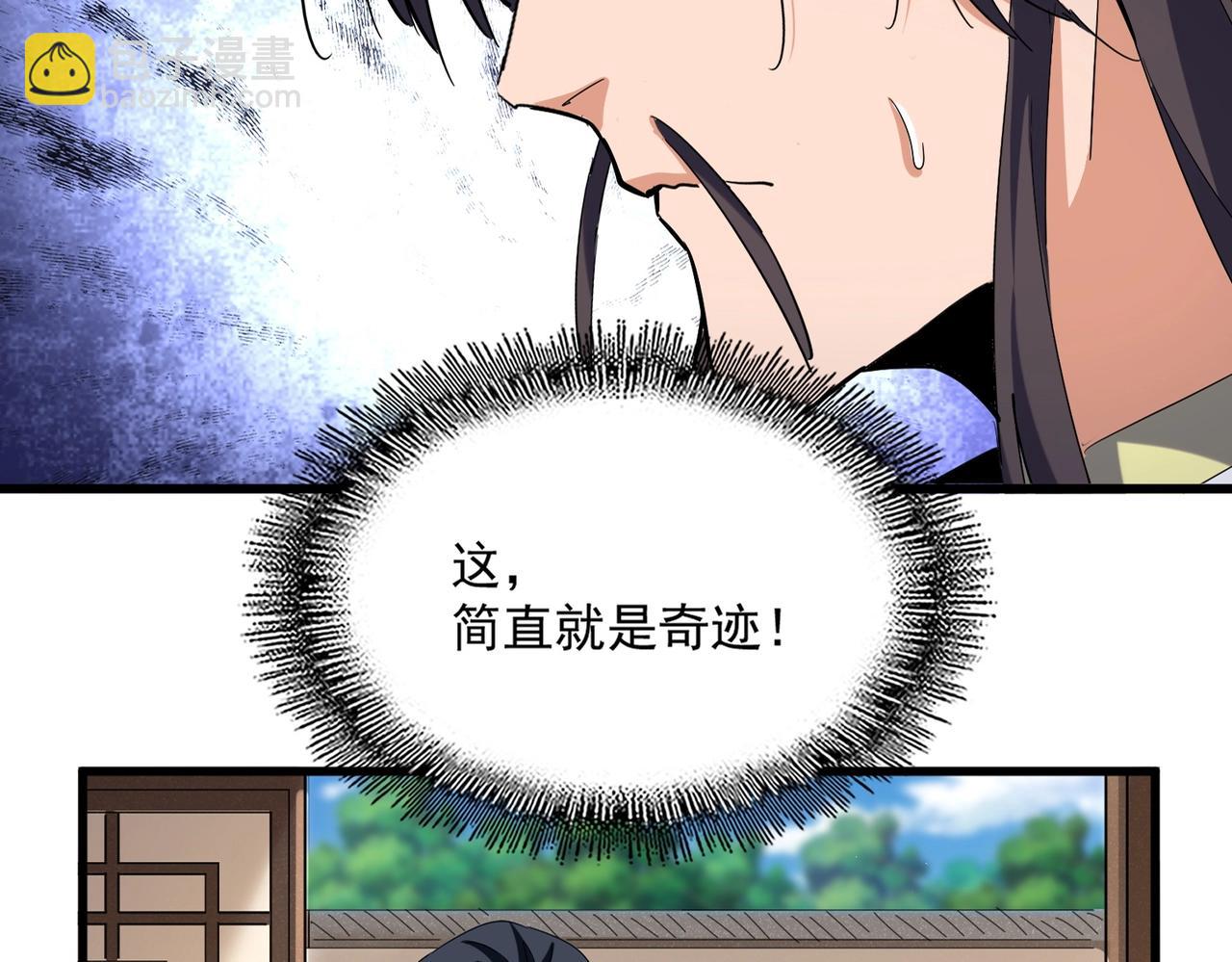 魔皇大管家 - 第507話 人馬齊備(2/3) - 6