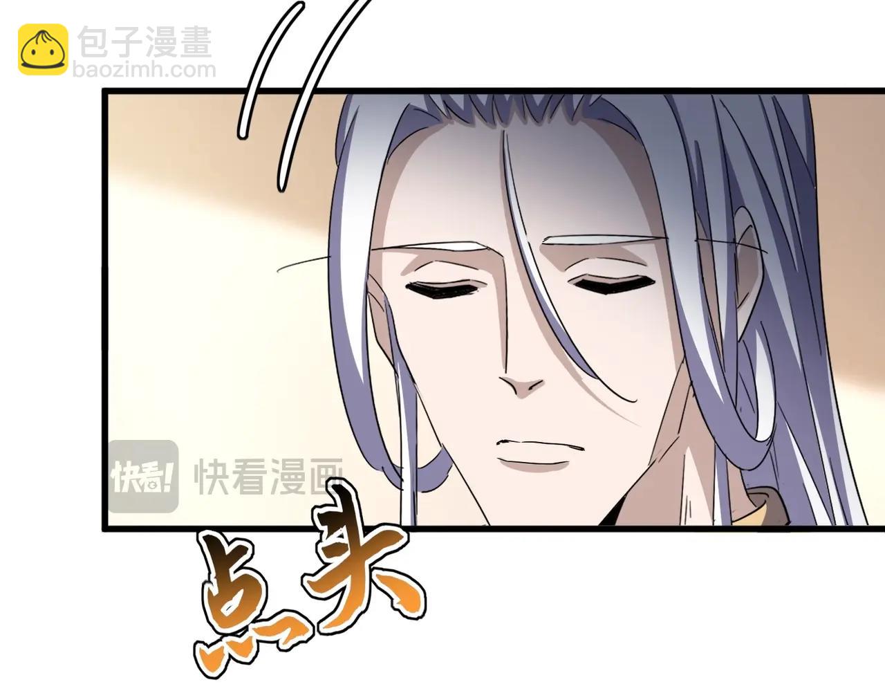 魔皇大管家 - 第507話 人馬齊備(2/3) - 4