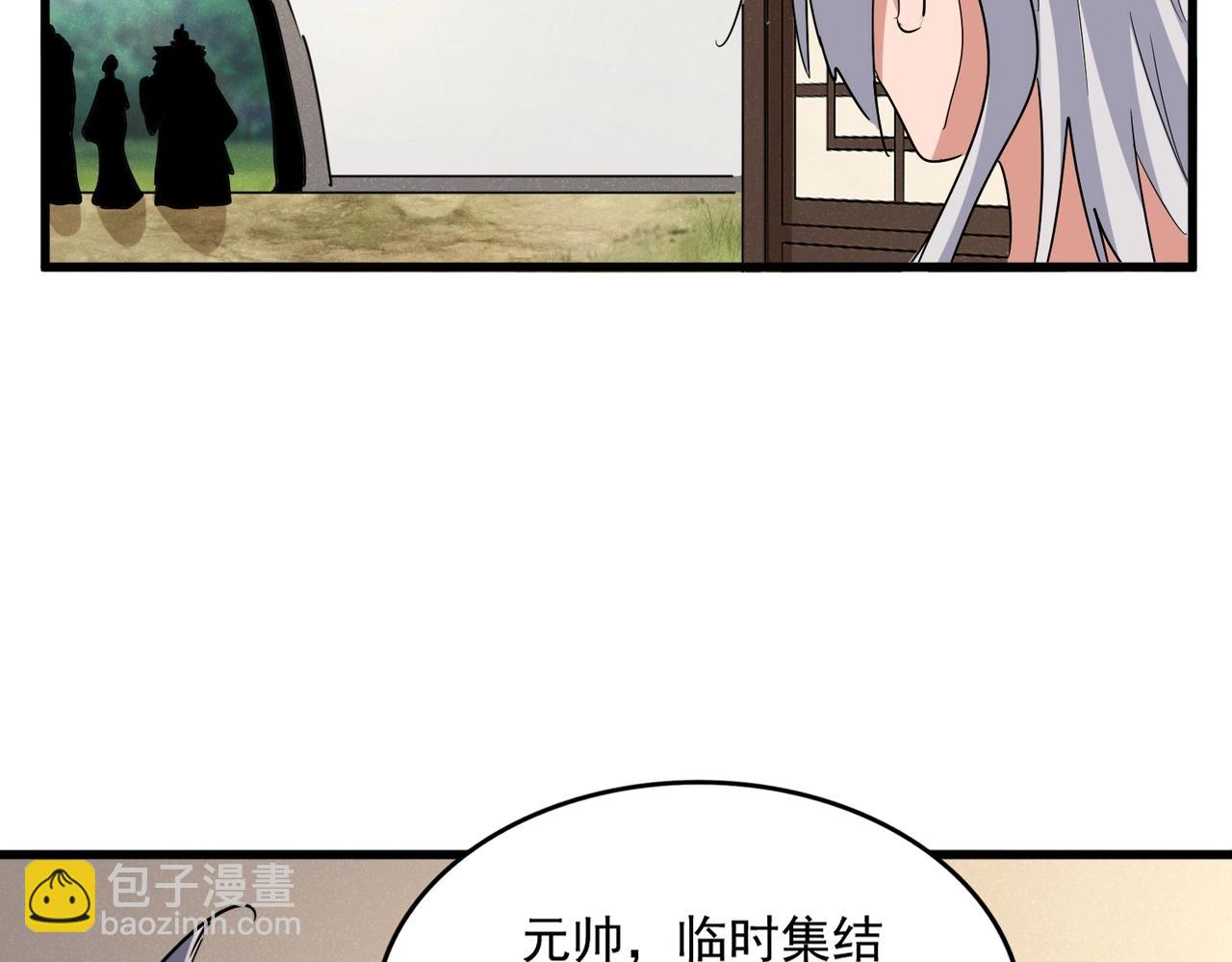 魔皇大管家 - 第507話 人馬齊備(2/3) - 2