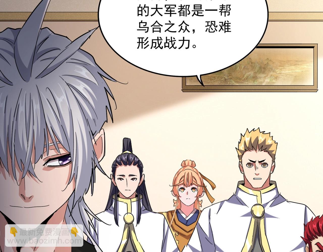 魔皇大管家 - 第507話 人馬齊備(2/3) - 3