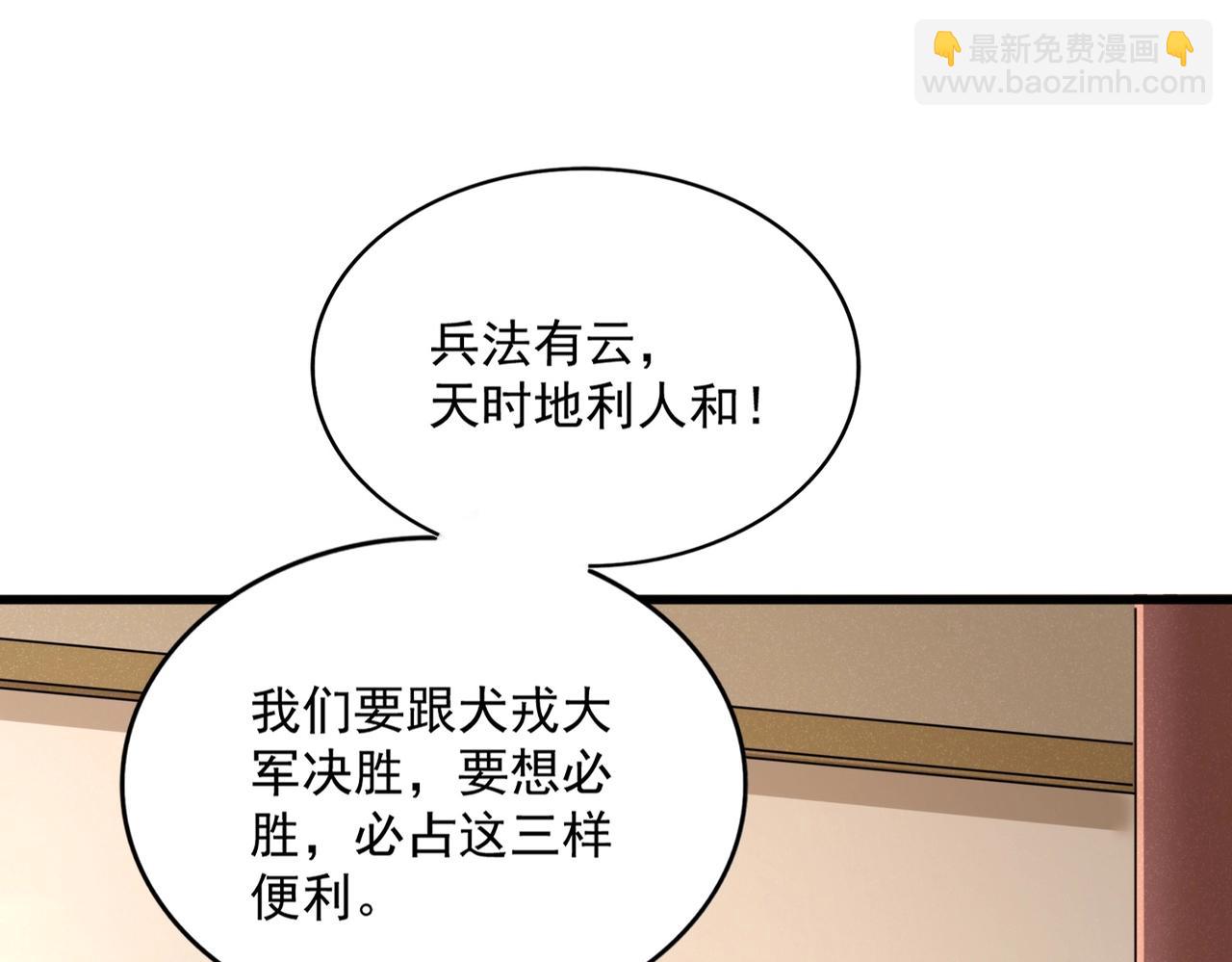 魔皇大管家 - 第507話 人馬齊備(2/3) - 6