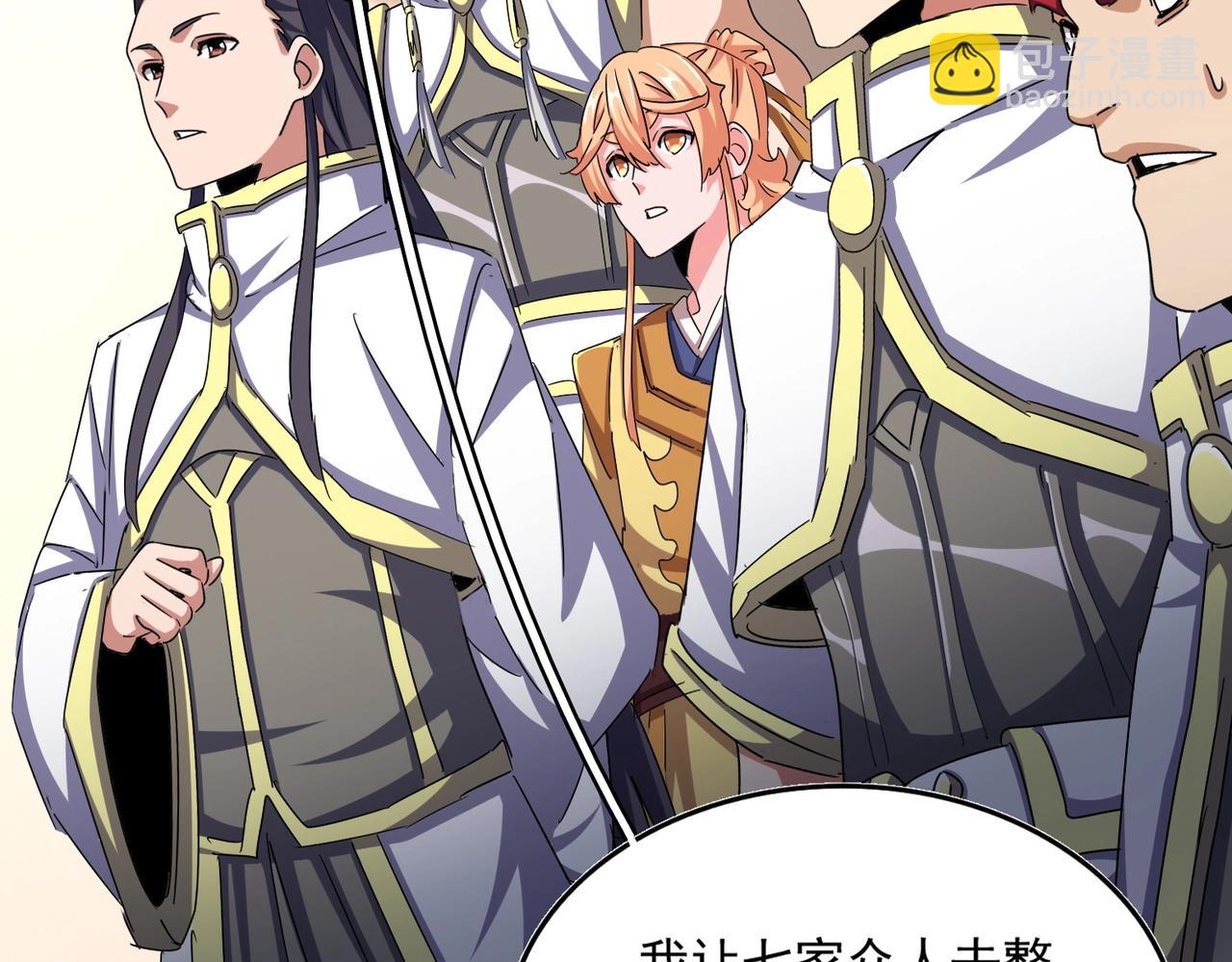 魔皇大管家 - 第507話 人馬齊備(2/3) - 5