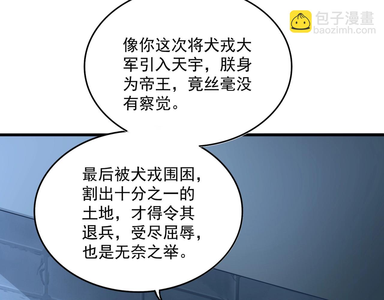 魔皇大管家 - 第508話 觀心智(3/3) - 1