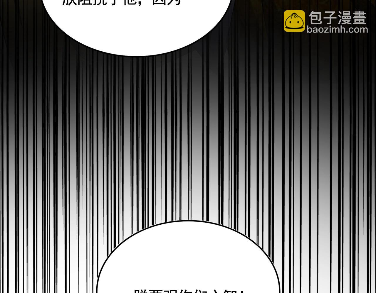 魔皇大管家 - 第508話 觀心智(3/3) - 5