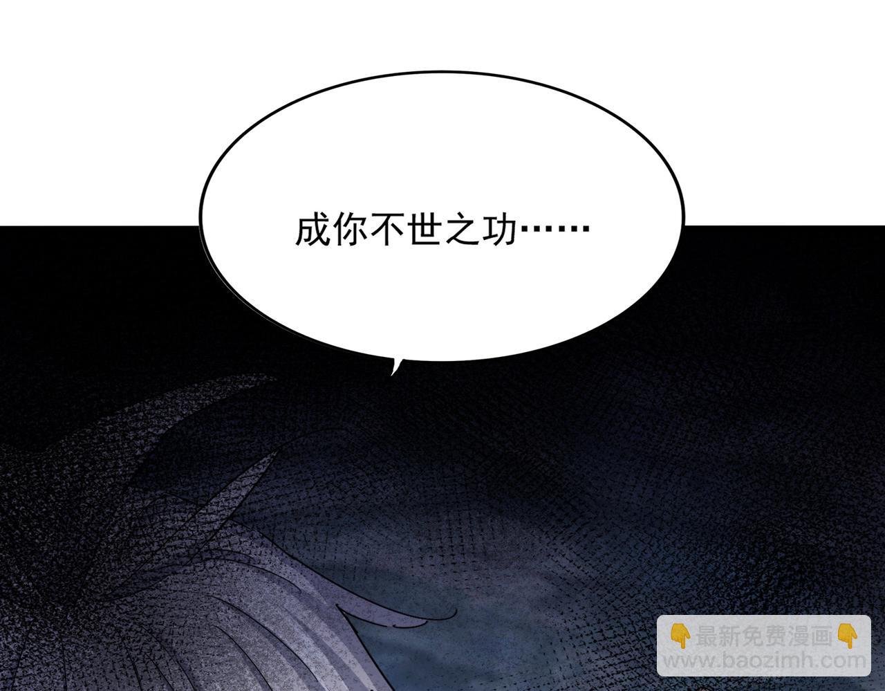 魔皇大管家 - 第508話 觀心智(1/3) - 3