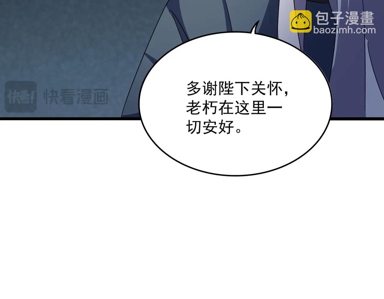 魔皇大管家 - 第508話 觀心智(2/3) - 6