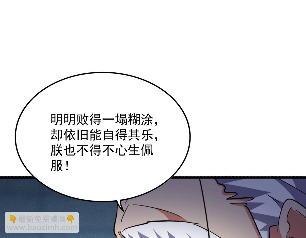 魔皇大管家 - 第508話 觀心智(2/3) - 1