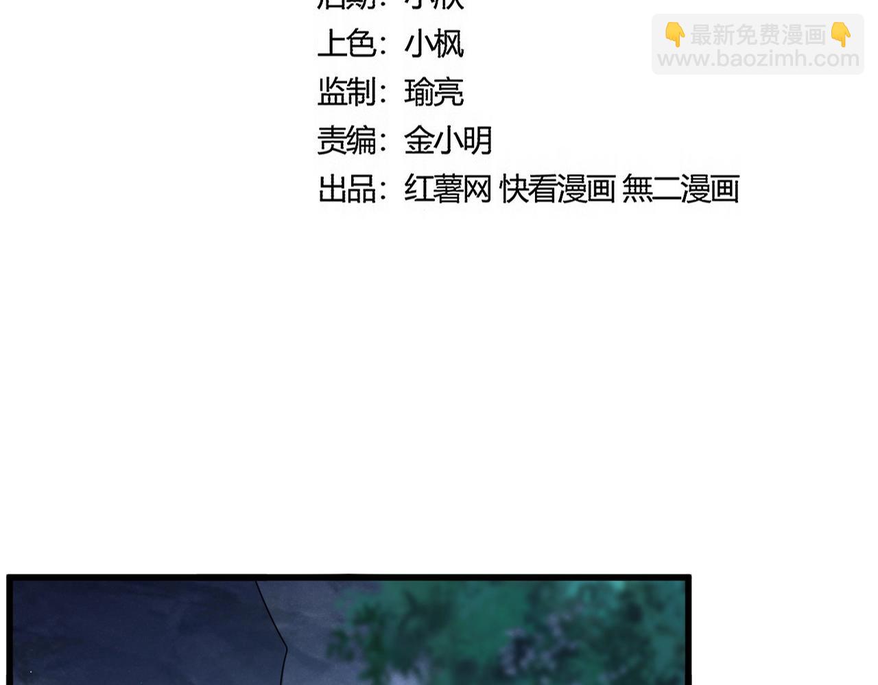 魔皇大管家 - 第508話 觀心智(1/3) - 8