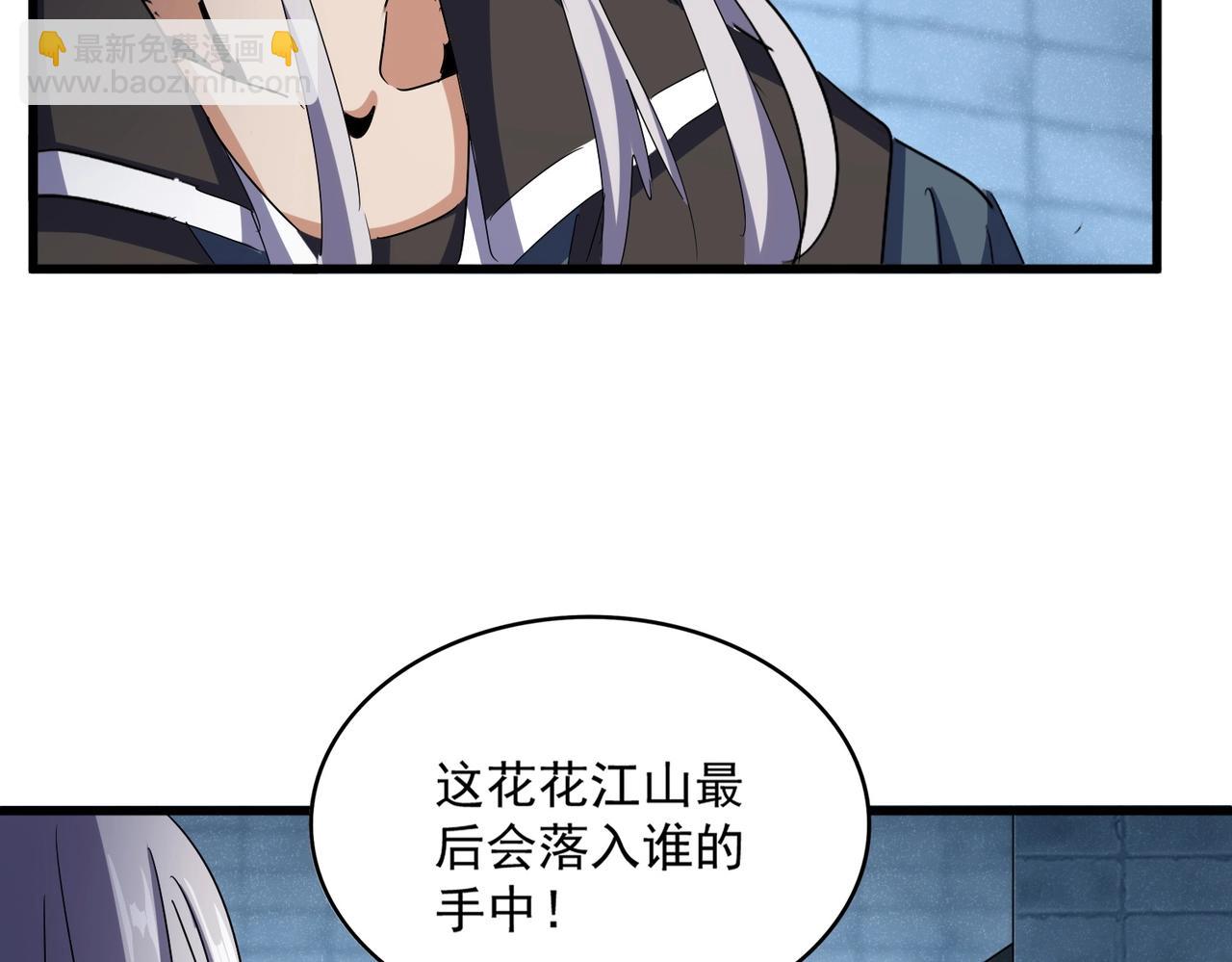 魔皇大管家 - 第509話 朕不會輸(3/3) - 3