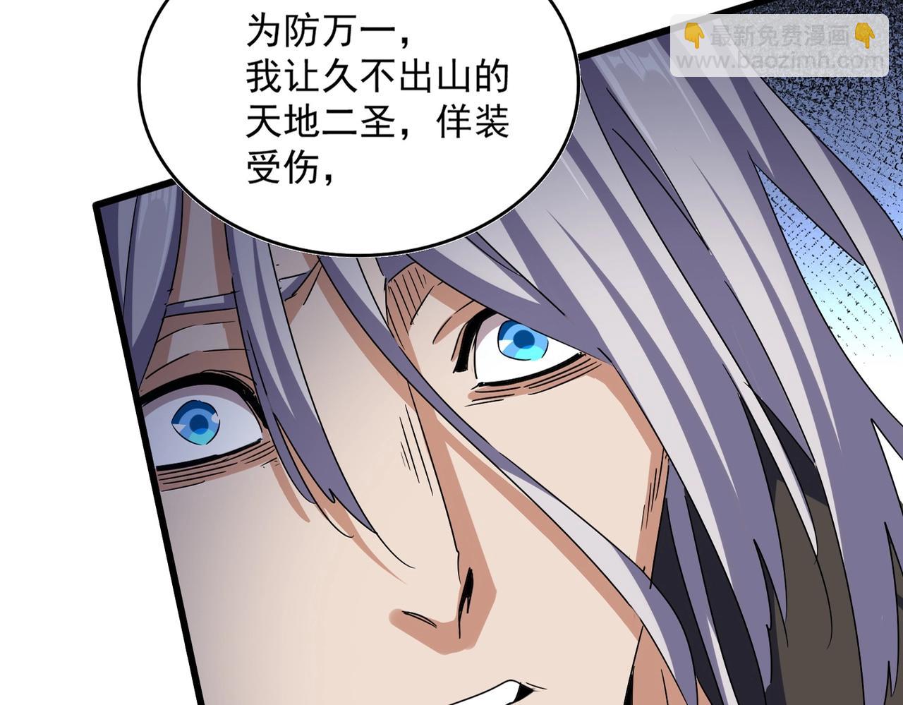 魔皇大管家 - 第509話 朕不會輸(1/3) - 7