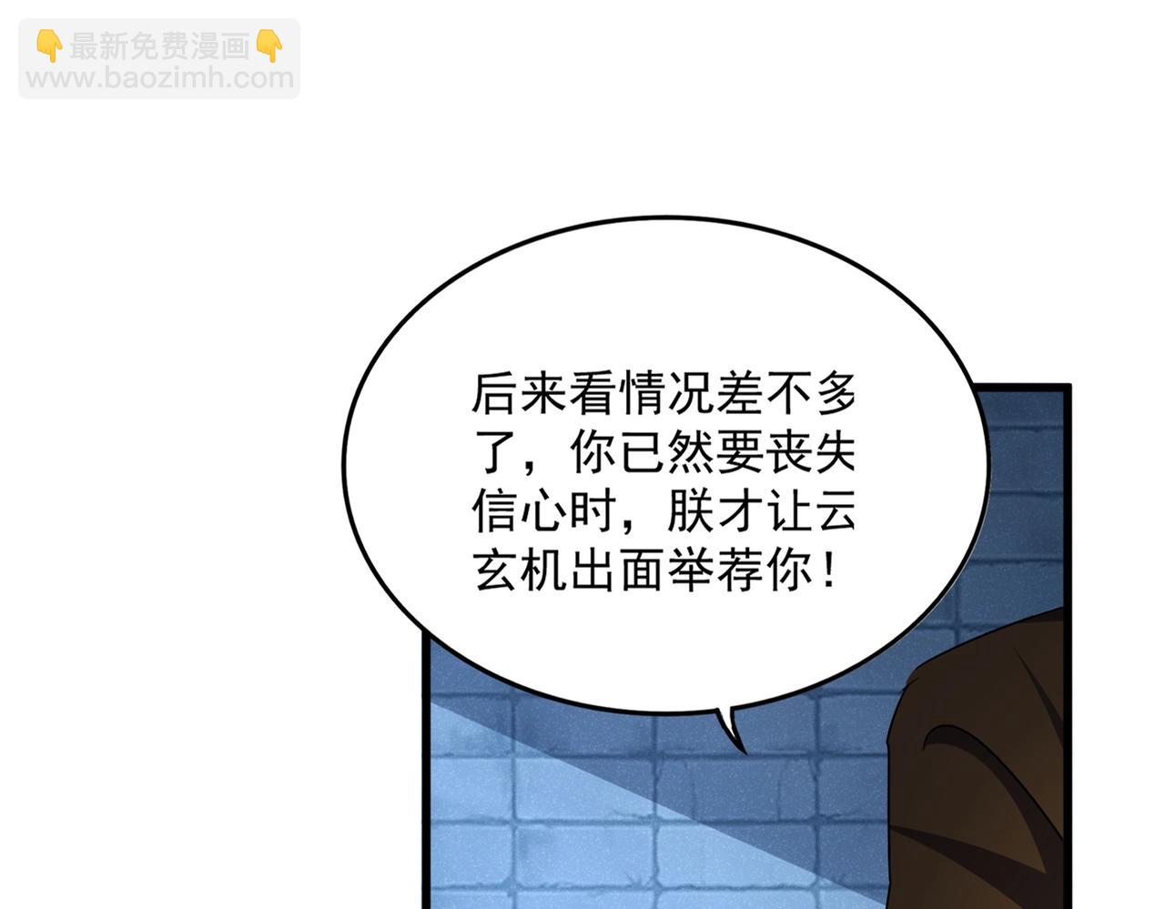 魔皇大管家 - 第509話 朕不會輸(1/3) - 4