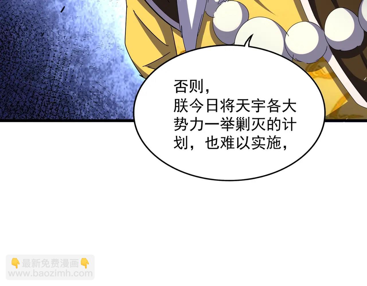 魔皇大管家 - 第509話 朕不會輸(1/3) - 2