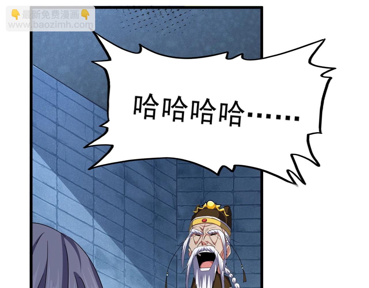 魔皇大管家 - 第509話 朕不會輸(1/3) - 3