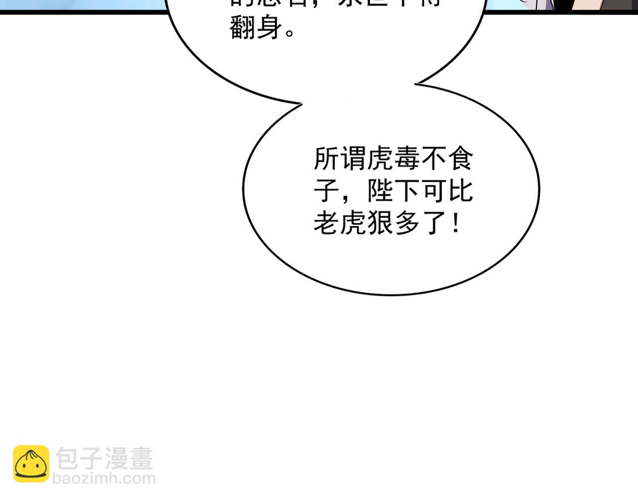 第509话 朕不会输39