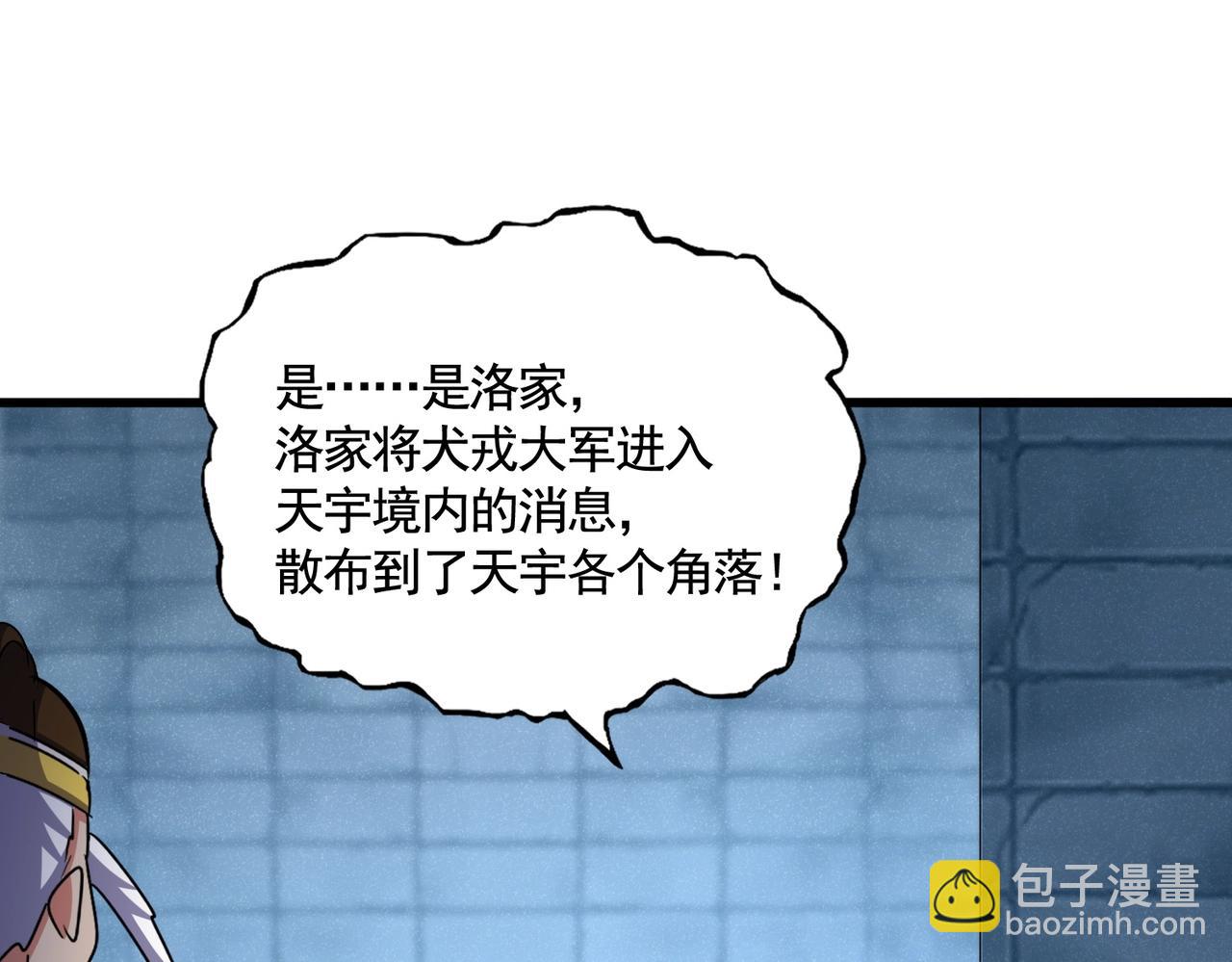 魔皇大管家 - 第509話 朕不會輸(2/3) - 8