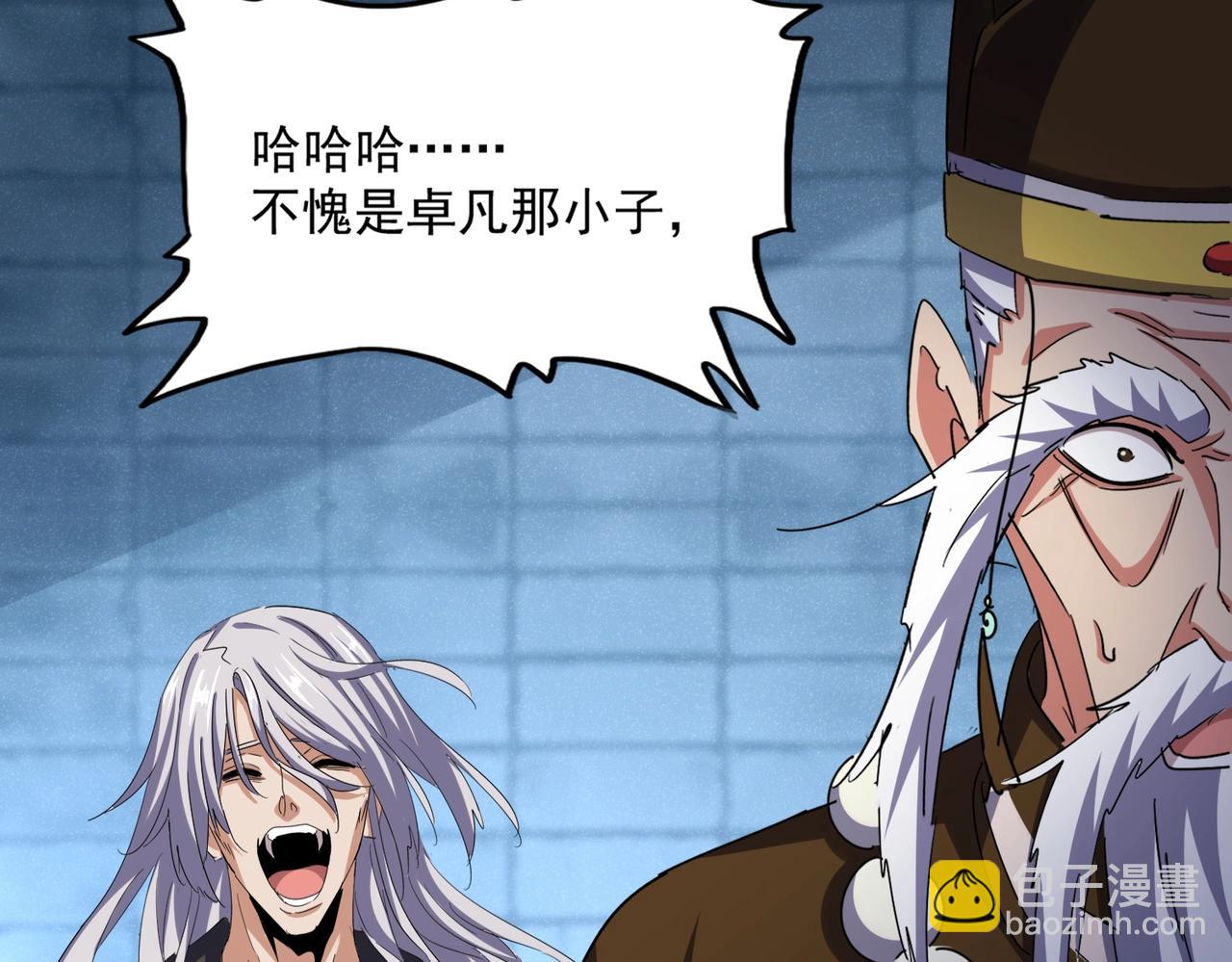 魔皇大管家 - 第509話 朕不會輸(2/3) - 5