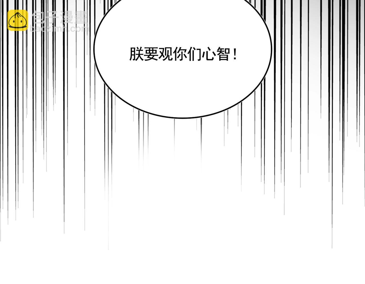 魔皇大管家 - 第509話 朕不會輸(1/3) - 6