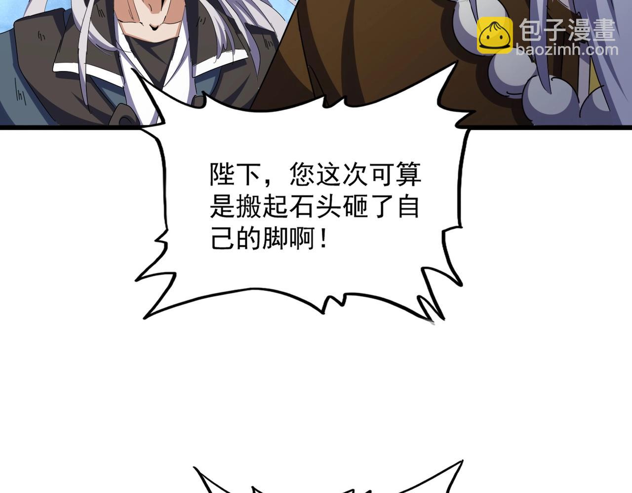 魔皇大管家 - 第509話 朕不會輸(2/3) - 6