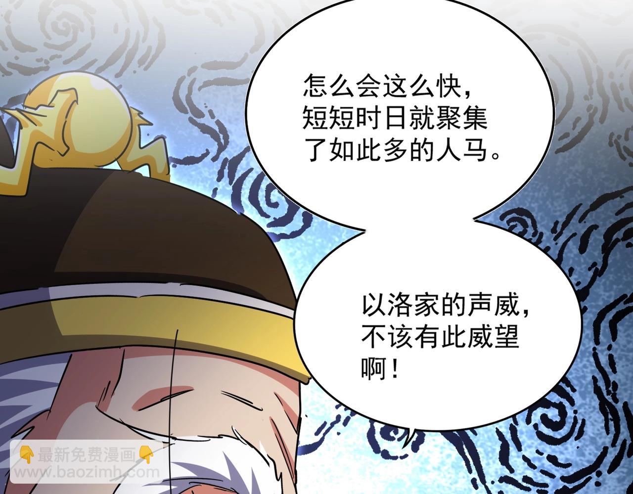 魔皇大管家 - 第509話 朕不會輸(2/3) - 4