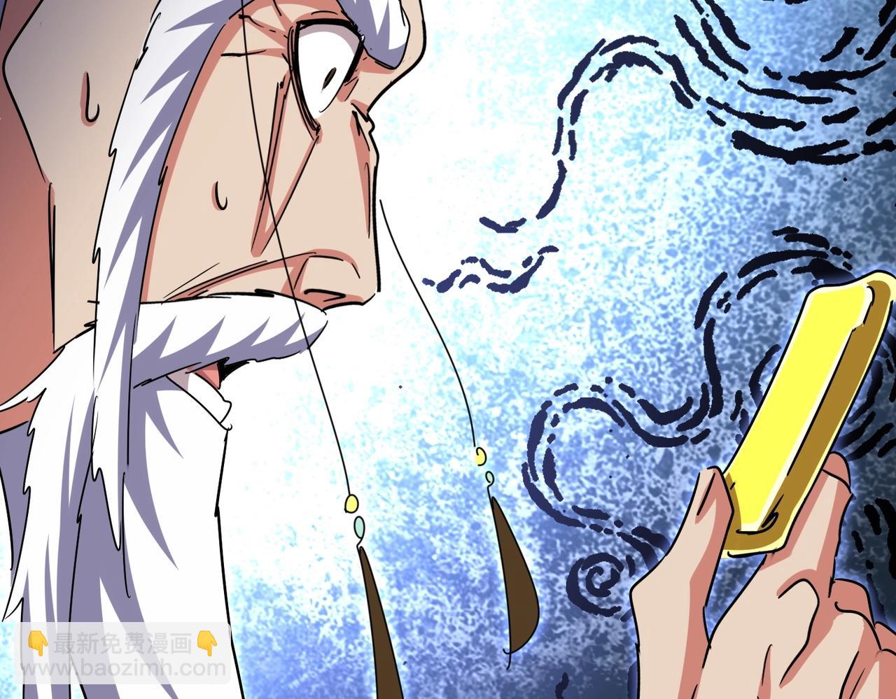 魔皇大管家 - 第509話 朕不會輸(2/3) - 5