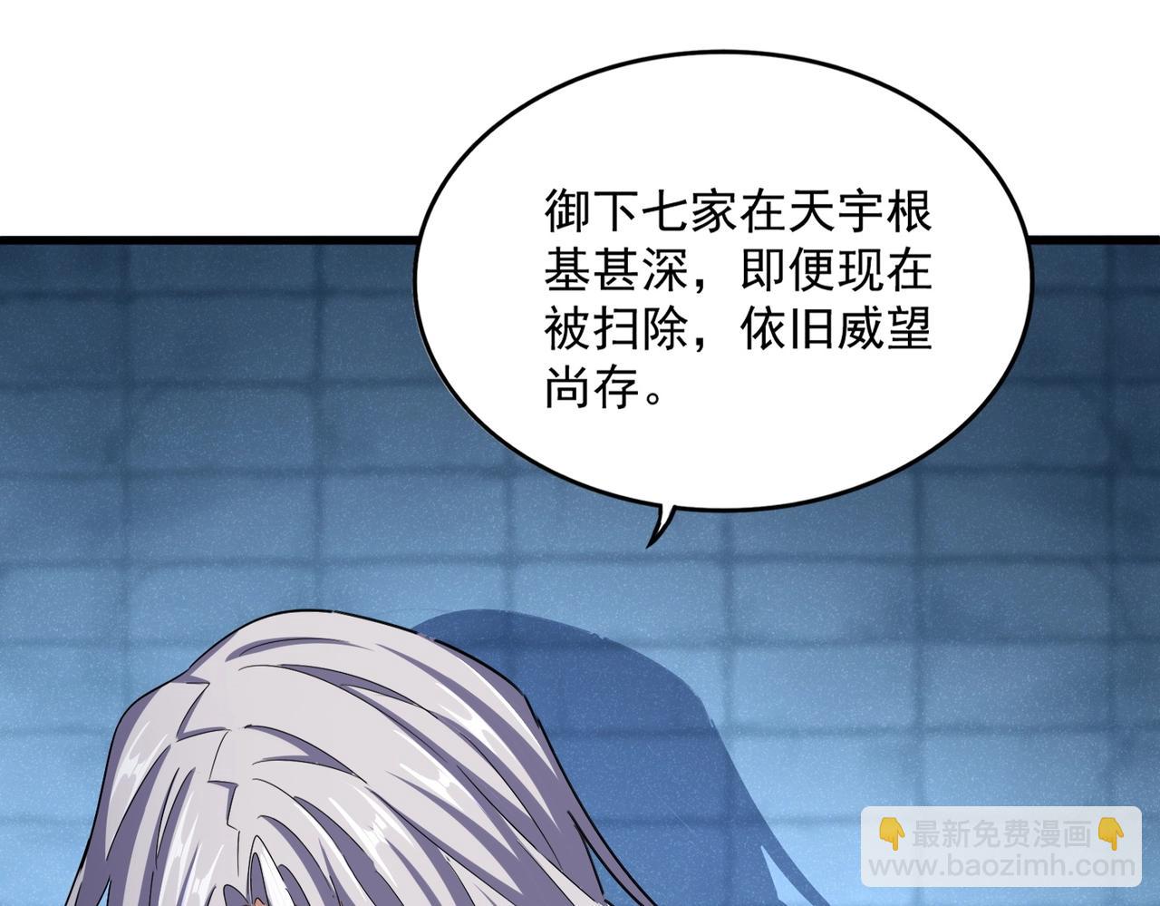 魔皇大管家 - 第509話 朕不會輸(2/3) - 1