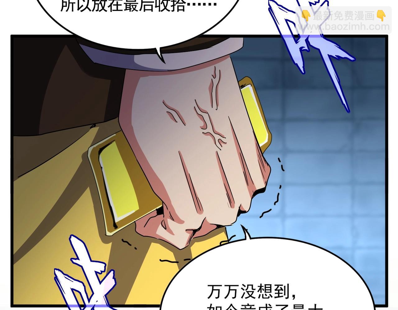 魔皇大管家 - 第509話 朕不會輸(2/3) - 1