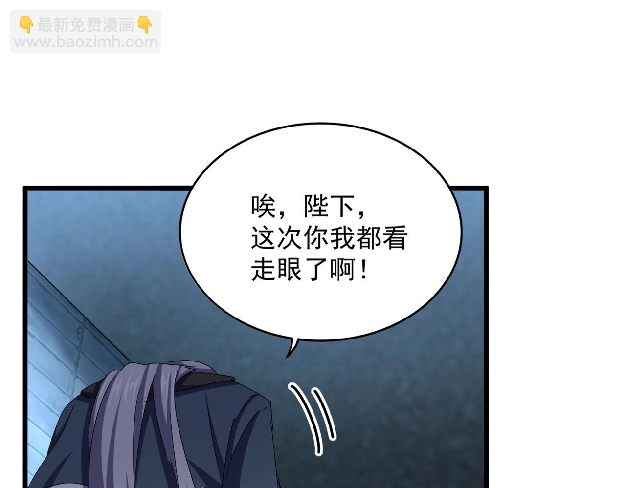 魔皇大管家 - 第509話 朕不會輸(2/3) - 5