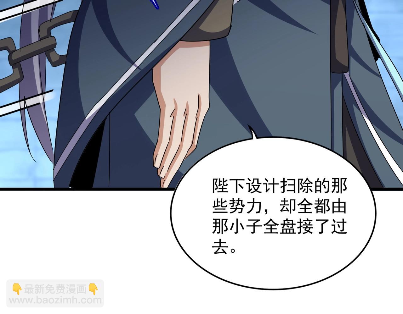 魔皇大管家 - 第509話 朕不會輸(2/3) - 2