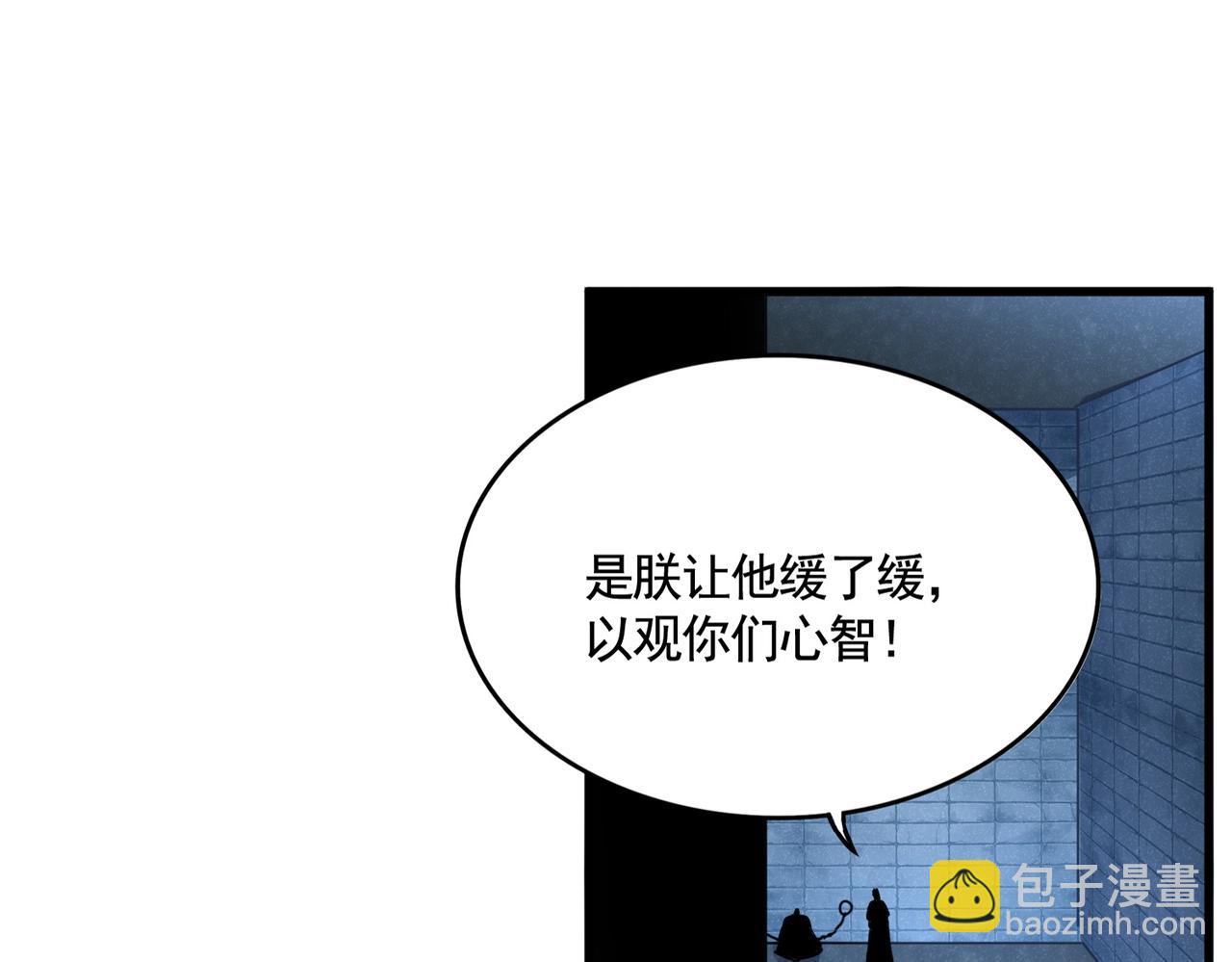 魔皇大管家 - 第509話 朕不會輸(1/3) - 1