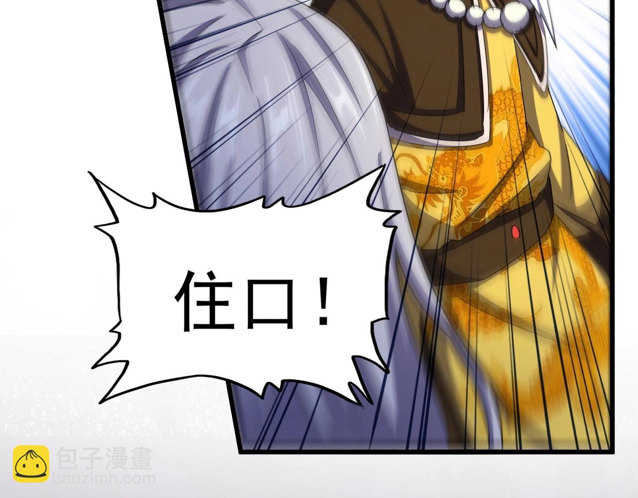 魔皇大管家 - 第509話 朕不會輸(2/3) - 6