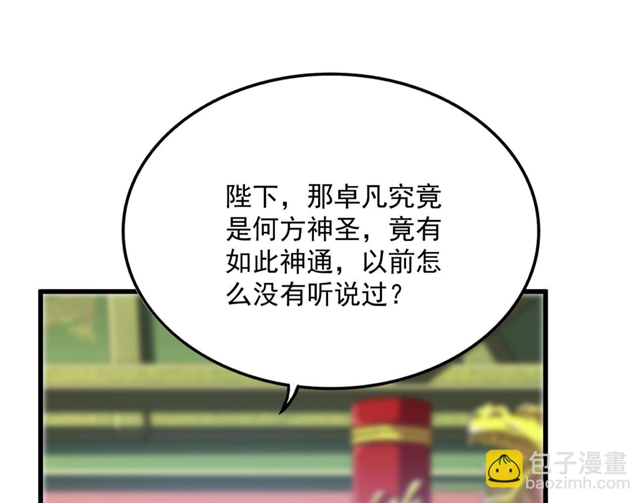 魔皇大管家 - 第510話 牽着鼻子走(2/3) - 7