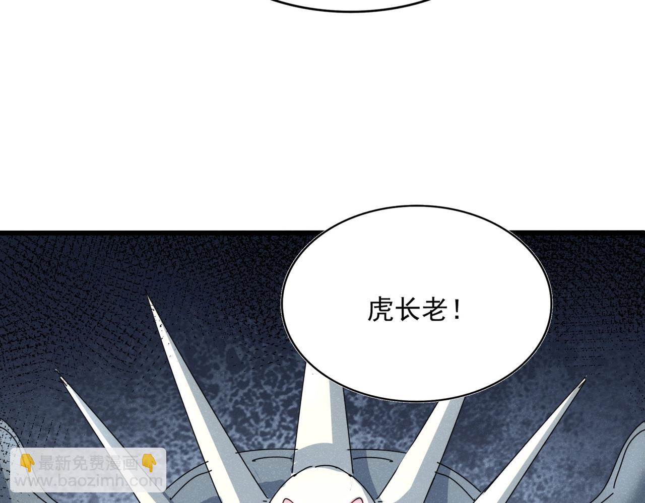 魔皇大管家 - 第511話 助我攻城(3/3) - 5