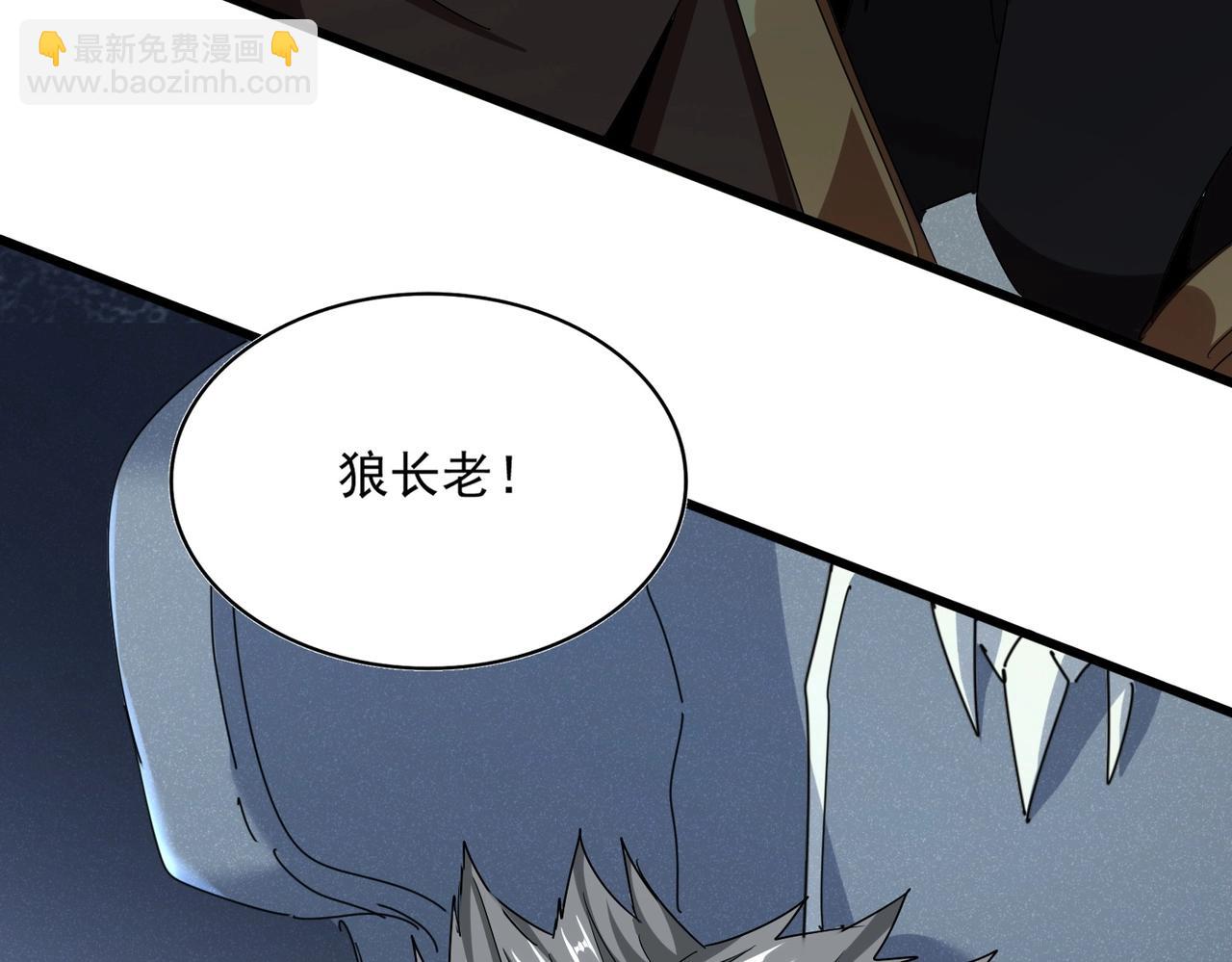 魔皇大管家 - 第511話 助我攻城(3/3) - 2